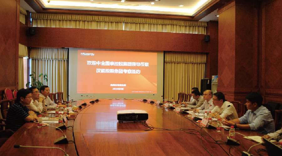 中金國泰聯(lián)手漢能簽署200兆瓦新能源投資協(xié)議