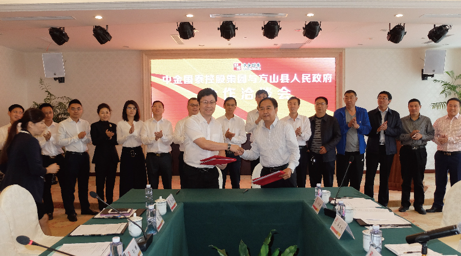 中金國泰助推山西省方山縣加快脫貧進(jìn)程  簽署項目開發(fā)協(xié)議