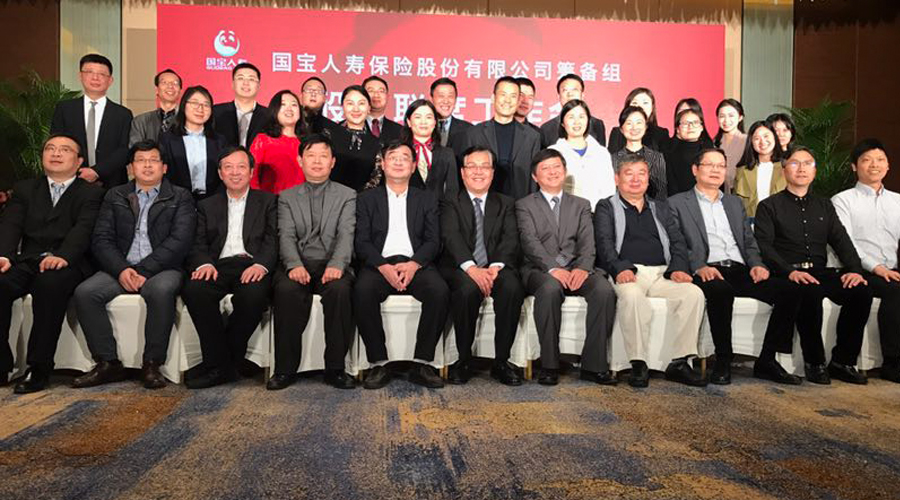 中金國泰集團(tuán)參加國寶人壽股東聯(lián)席會(huì)議 逐步實(shí)現(xiàn)金融全牌照格局