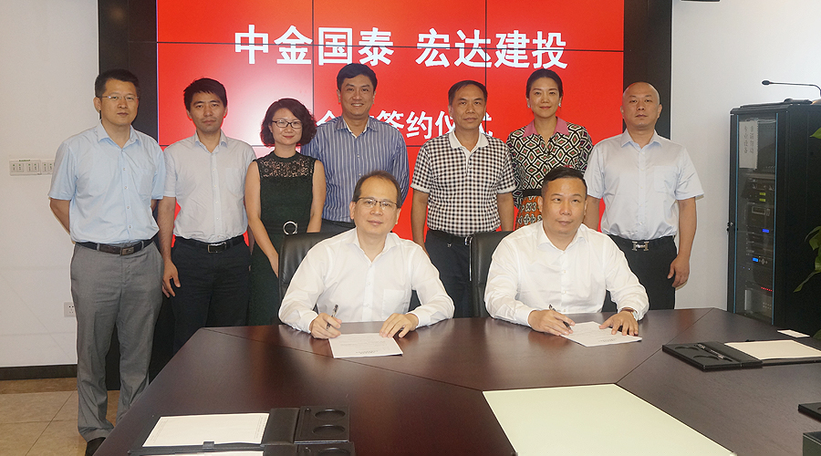 中金國泰集團(tuán)與廣東宏達(dá)集團(tuán)合作開發(fā)尼克主題等文化樂園