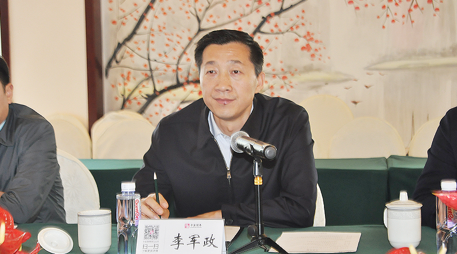 中金國泰與李軍政市委書記洽談華山等項(xiàng)目合作