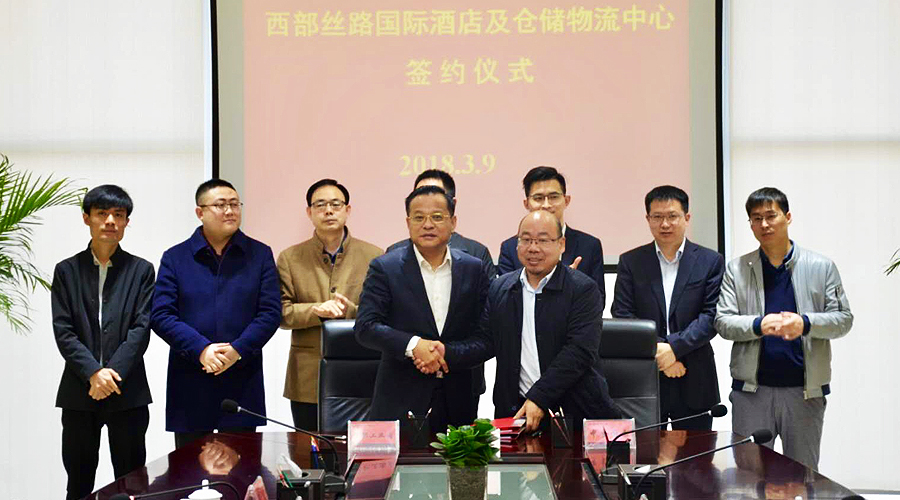 中金國(guó)泰投資建設(shè)集團(tuán)與咸陽(yáng)市新興紡織工業(yè)園簽訂合作協(xié)議