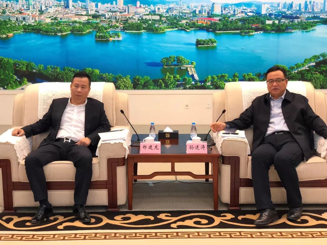 濟南市長孫述濤會見中金國泰總裁