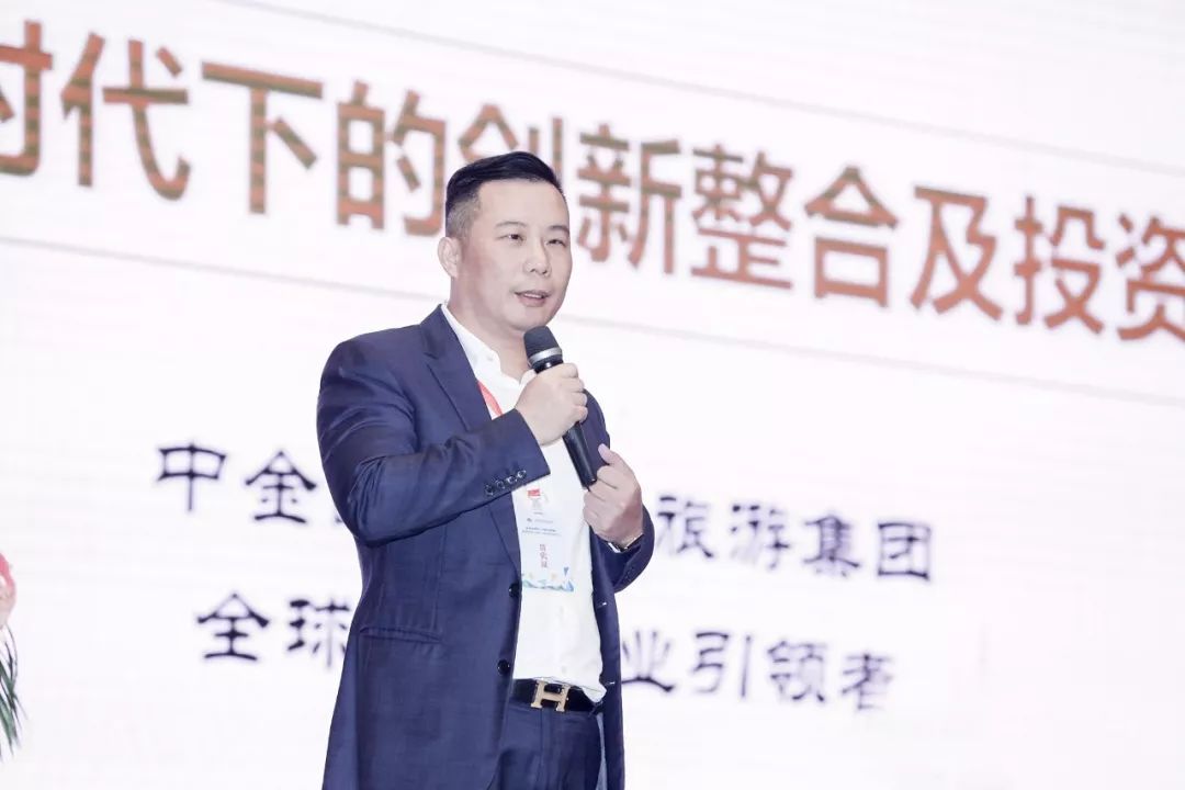 中金國泰受邀出席第四屆中國文旅資源對接大會