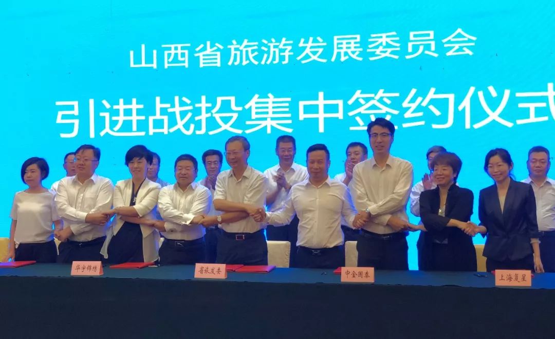 中金國泰與山西省旅發(fā)委簽署合作協(xié)議，全面助推山西建設(shè)旅游強(qiáng)省