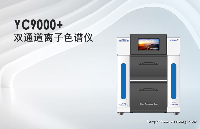 P-YC-9000+雙通道.jpg